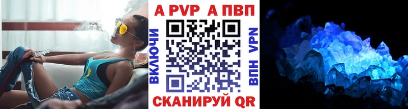 A-PVP мука  Апшеронск 