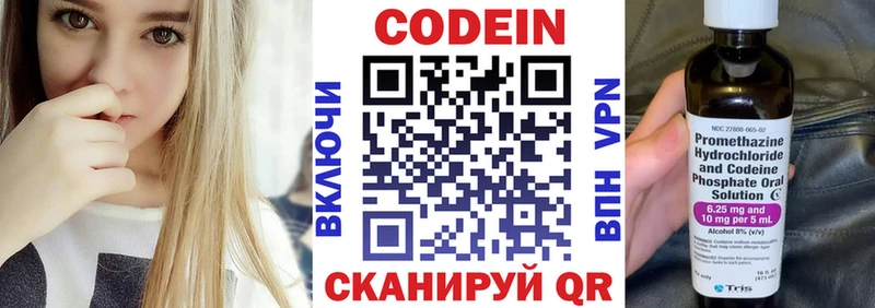 Кодеин напиток Lean (лин)  OMG ТОР  Апшеронск  магазин  наркотиков 