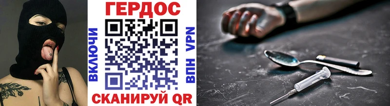 ГЕРОИН Heroin  Апшеронск 