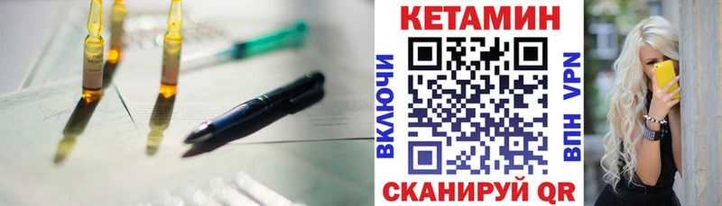 Кетамин ketamine  купить  сайты  Апшеронск 