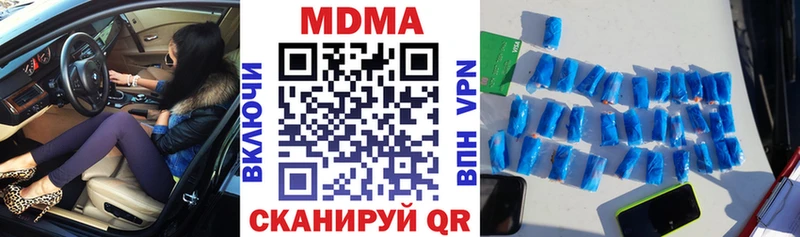 MDMA Molly  как найти закладки  Апшеронск 