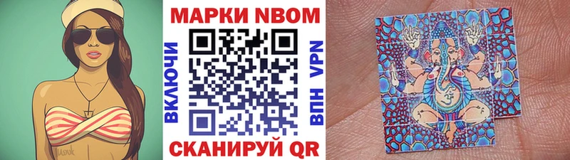 Марки N-bome 1500мкг MEGA рабочий сайт Апшеронск